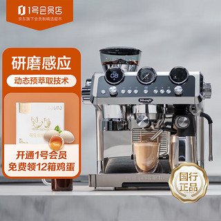 De'Longhi 德龙 咖啡机 骑士系列半自动咖啡机感应研磨全自动奶泡系统冷萃技术 EC9865.M 银色 1号会员店