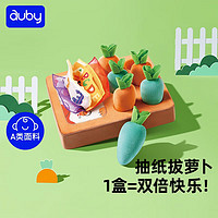 auby 澳贝 2合1拔萝卜抽纸盒