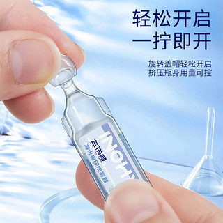 海氏海诺 医用生理型盐水清洗液 15ml