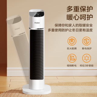 海尔 暖风机家用取暖器节能省电暖气小型浴室速热小太阳烤火炉