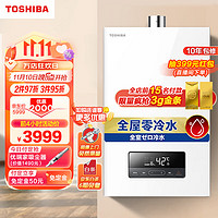 东芝(TOSHIBA) 燃气热水器16升 天然气12T 增压零冷水 一级恒温变频 日本CPU 水气双调JSQ30-TN3