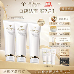 cle de peau BEAUTE 肌肤之钥 CPB）净采洁面膏125mL*2(湿润型) 洗面乳奶 生日礼物送女友