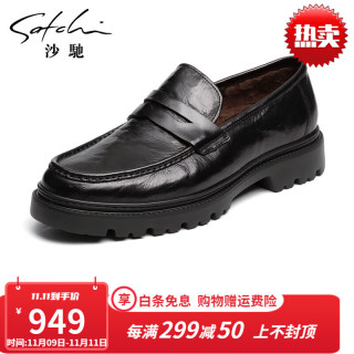 沙驰 SATCHI男鞋 保暖舒适绒里厚底防滑套脚男式休闲鞋圆头轻便厚底 黑色 44