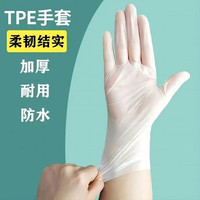 枫琅 食品级一次性tpe手套 6盒