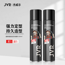 JVR 杰威尔 男士激爽强塑定型喷雾338ml（造型干胶 发胶喷雾 干爽持久定型）