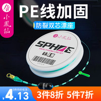 小凤仙 主线成品线组鱼线5.4米4.5米钓鱼主线鲢鳙线组鲫鱼线组