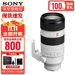 SONY 索尼 全画相机摄像机大三元变焦镜头  FE70-200F2.8 GM  二代 官方标配