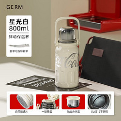 germ 格沵 可口可乐大容量保温杯800ml（背带+茶隔）