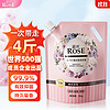 ROSE 露丝 持久留香型洗衣液补充装 小苏打深层洁净除菌 袋装4斤（2L*1袋）