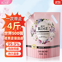 ROSE 露丝 持久留香型洗衣液补充装 小苏打深层洁净除菌 袋装4斤（2L*1袋）