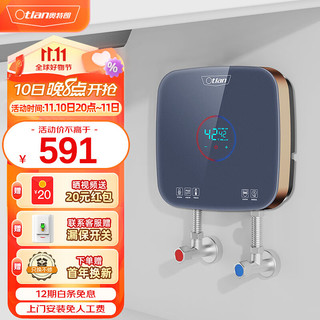  Otlan/奥特朗 恒温 即热式小厨宝电热水器  5500W 5L