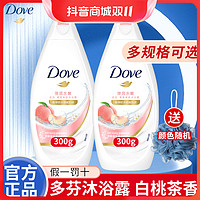 抖音超值购：Dove 多芬 沐浴露白桃茶香保湿水润洗澡清洁留香沐浴乳液