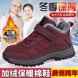 足力建户外棉鞋男女冬季中老年棉靴