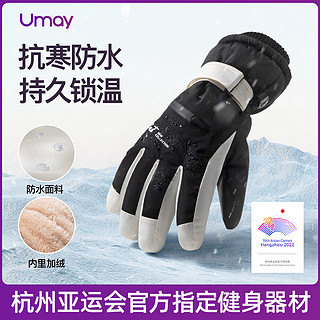 Umay 佑美 单板滑雪手套防滑耐磨专业双板成人儿童分指防水五指加厚保暖闷子