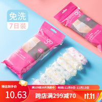 Freego7条装一次性内裤男女旅行无纺布内裤出差免洗短裤 男士白色无纺布-7条装 XXL码