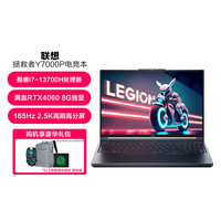 Lenovo/联想 高性能电竞游戏笔记本电脑 性能级独显 16GB