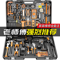 Komax 科麦斯 工具箱全套冲击钻手电钻电动工具套装组合家用五金组套电木工维修 (加强版)巨无霸套装