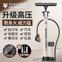 迅霆 SG认证自行车打气筒家用通用电动车汽车单车新型高压泵充气管子