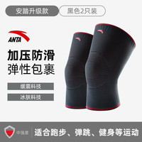 ANTA 安踏 |护膝|防撞减震高弹透气健身跑步膝盖髌骨防护1823572550