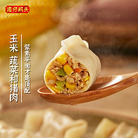 湾仔码头速冻速食早餐三鲜/大白菜/玉米蔬菜猪肉水饺720g煎饺饺子