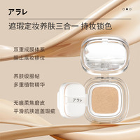 【国产】阿拉蕾小方盒气垫CC霜不脱妆混干皮bb霜粉底液遮瑕持久