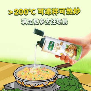 88VIP：BioJunior 碧欧奇 有机核桃油 200ml