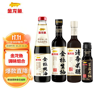 金龙鱼 酱油生抽+蚝油+米醋+老抽各1瓶