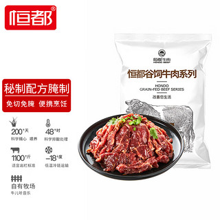 秘制拌肉250g*4袋 共1kg 冷冻 烤肉片 火锅烧烤食材 国产谷饲牛肉