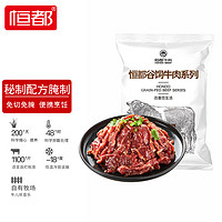 HONDO 恒都 plus会员:恒都秘制拌肉250g*4袋 共1kg