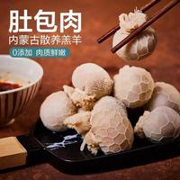 鲜闻果 肚包肉 4斤装+顺丰冷链