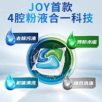 JOY 宝洁JOY洗碗凝珠24颗*12袋多效合一去污清洗剂洗碗机洗涤剂