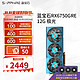 SAPPHIRE 蓝宝石 AMD RADEON RX 6750 GRE 游戏显卡电脑独立显卡 RX6750 GRE 12G极光
