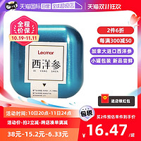 Lecmor 加拿大进口西洋参切片含片 24g