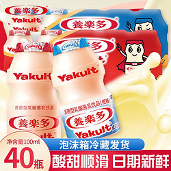 Yakult 养乐多 活性乳酸菌乳饮品原味低糖100ml/瓶儿童益生菌酸奶饮料礼盒 原味20瓶+低糖20瓶