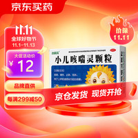 小葵花 小儿咳喘灵颗粒 2g*12袋*1盒