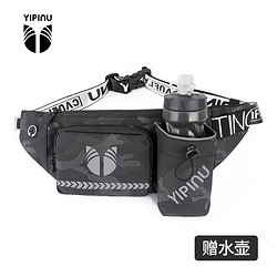 YIPINU 运动跑步手机腰包水壶男女户外跑步装备骑行登山马拉松防泼水腰带包 YS-25