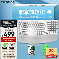 logitech 罗技 Wave Keys人体工学键盘无线蓝牙键盘 自带掌托接收器 改善姿势舒适办公 Wave Keys白色键盘+超级植物联名套装