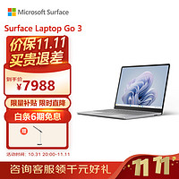 微软（Microsoft）Surface Laptop Go 3 笔记本电脑 i5 16G+256G亮铂金 12.4英寸触屏 办公本  轻薄本