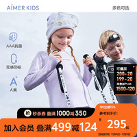 爱慕儿童(AIMER KIDS)中性轻运动吸湿发热儿童保暖内衣男女童外穿长袖上衣/长裤小暖气 上衣紫色 130