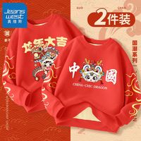 JEANSWEST 真维斯 儿童加绒卫衣 2件
