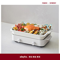 olayks 欧莱克 出口原款多功能料理锅家用一体锅烤肉蒸煮煎炒电火锅