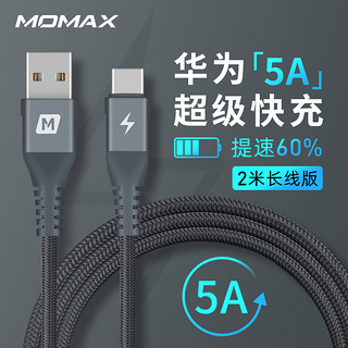 momax 摩米士 DA18 Type-C 5A 数据线 尼龙编织 2m 深空灰