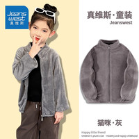 真维斯儿童外套秋冬男童保暖上衣女童毛绒上衣美拉德秋装潮款 猫咪灰 110