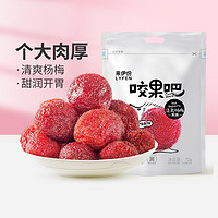 LYFEN 来伊份 果干系列 咬果吧清爽杨梅70g