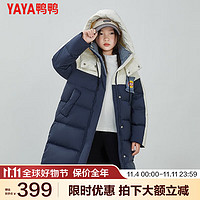 鸭鸭（YAYA）【乐事联名】儿童羽绒服女童连帽中长款外套加厚保暖外套XH 藏蓝白 160