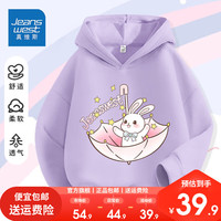 真维斯女童秋装卫衣2023大童春秋款洋气连帽衣服儿童时髦上衣 【洋气时髦连帽上衣hhz09】 100