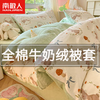 南极人(NanJiren)冬季加厚全棉被套单件家用双人保暖牛奶绒被单被罩宿舍床上套件34 彼菲兔【A面全棉B面绒】 单被套-200x230cm