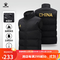KELME 卡尔美 棉马甲男出征系列运动训练加厚保暖棉服防寒外套 黑色 L