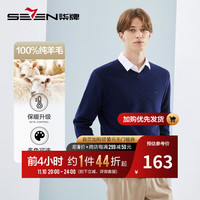 柒牌男士毛衣时尚休闲V领保暖上衣羊毛衫【纯羊毛】125JY70010 藏青 M