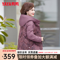 鸭鸭羽绒服鸭鸭（YAYA）羽绒服女短款冬季中老年连帽保暖外套XB 枣红色 165/88A(L)